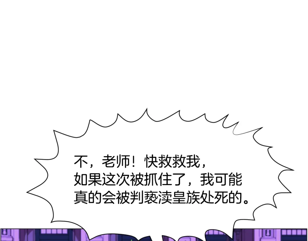 《被迫在乙女游戏里养鱼》第48话 再次救美 第38页