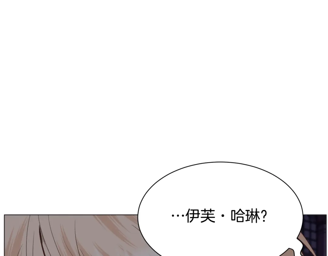 《被迫在乙女游戏里养鱼》第48话 再次救美 第17页
