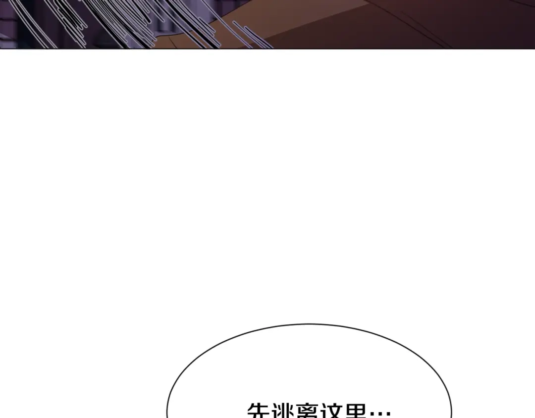 《被迫在乙女游戏里养鱼》第48话 再次救美 第29页
