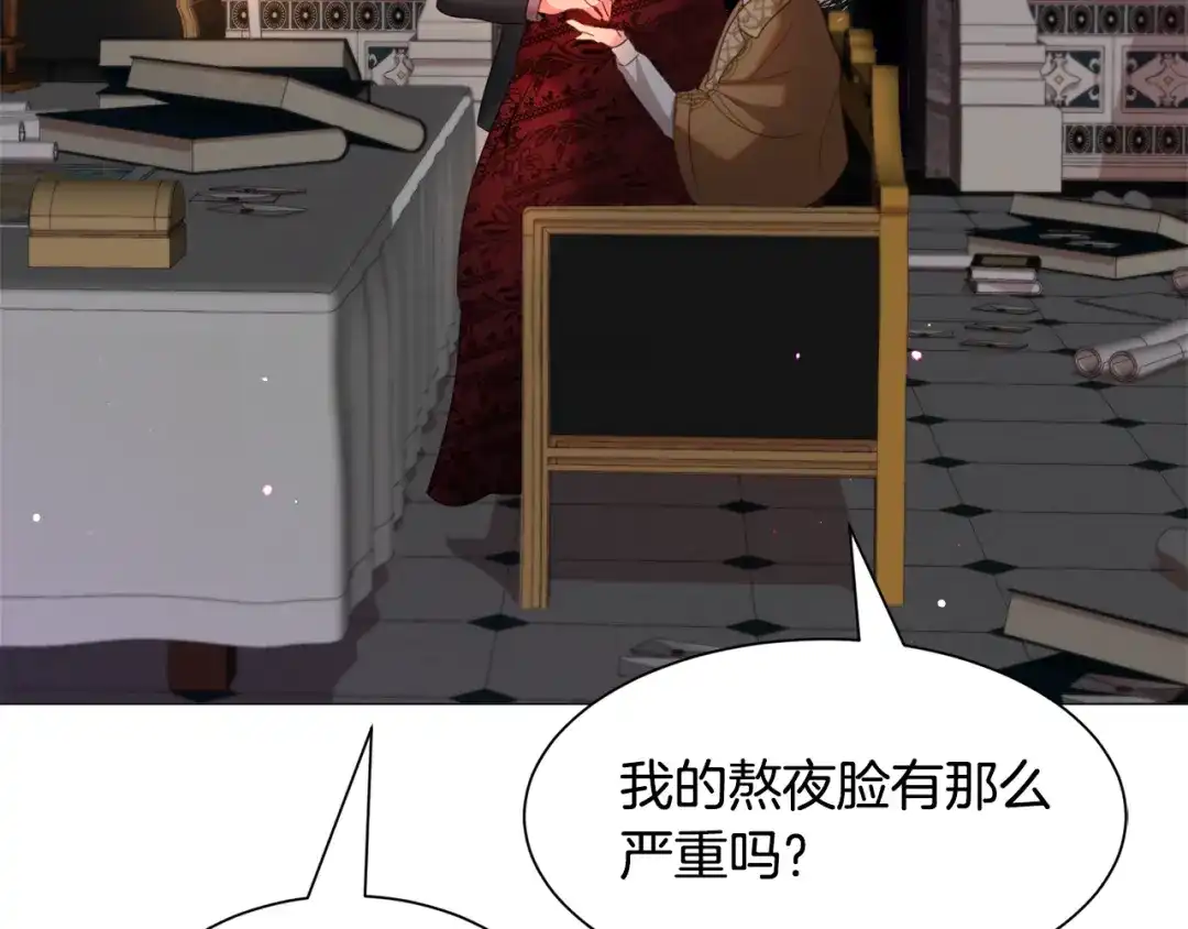 《被迫在乙女游戏里养鱼》第48话 再次救美 第104页