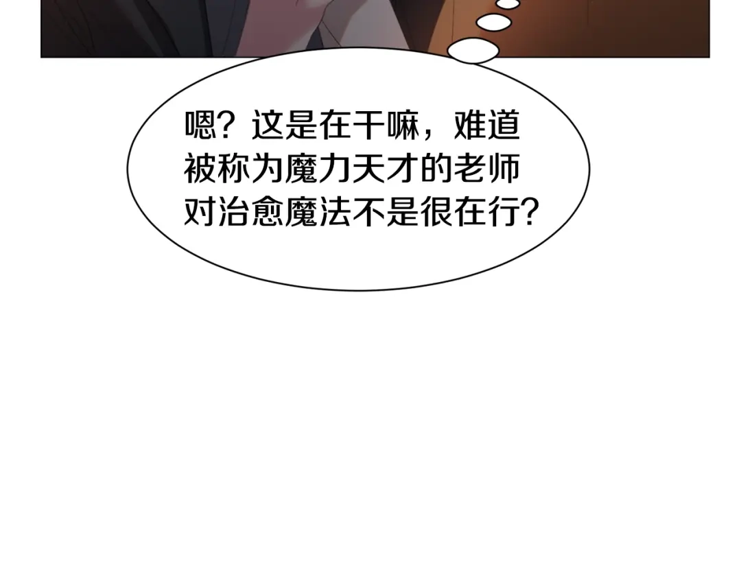 《被迫在乙女游戏里养鱼》第48话 再次救美 第114页