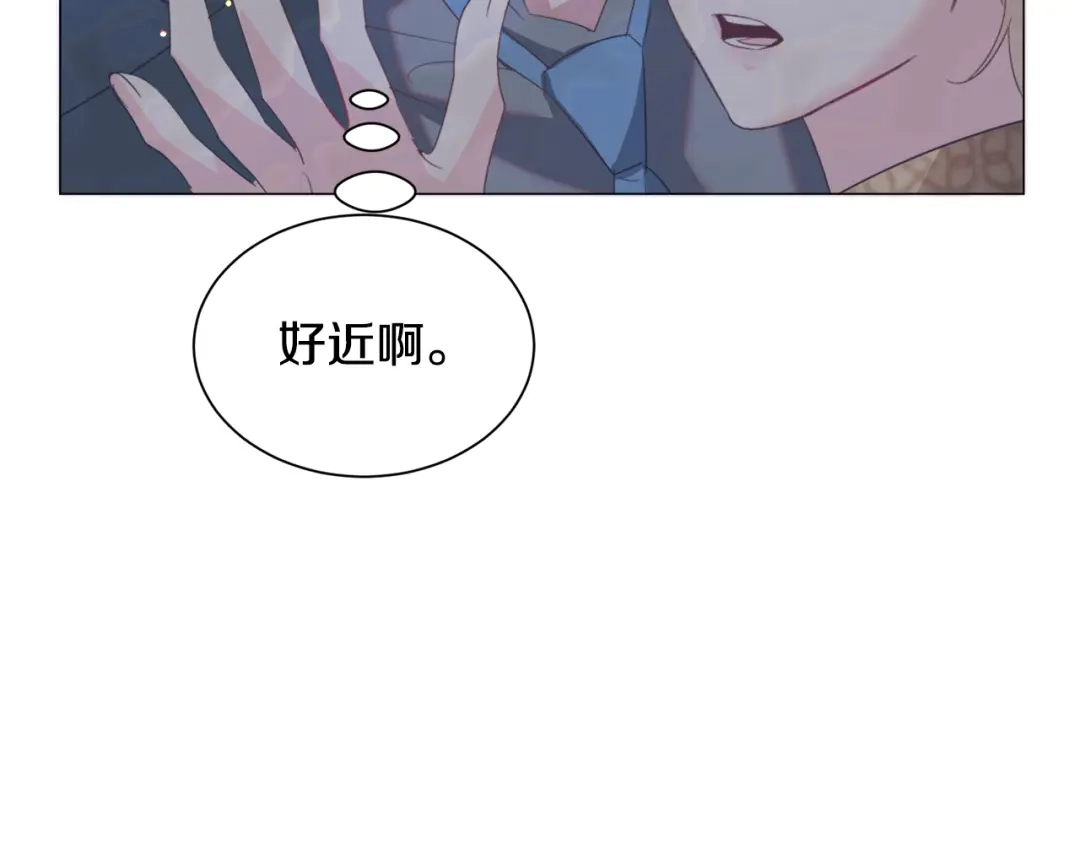 《被迫在乙女游戏里养鱼》第48话 再次救美 第45页