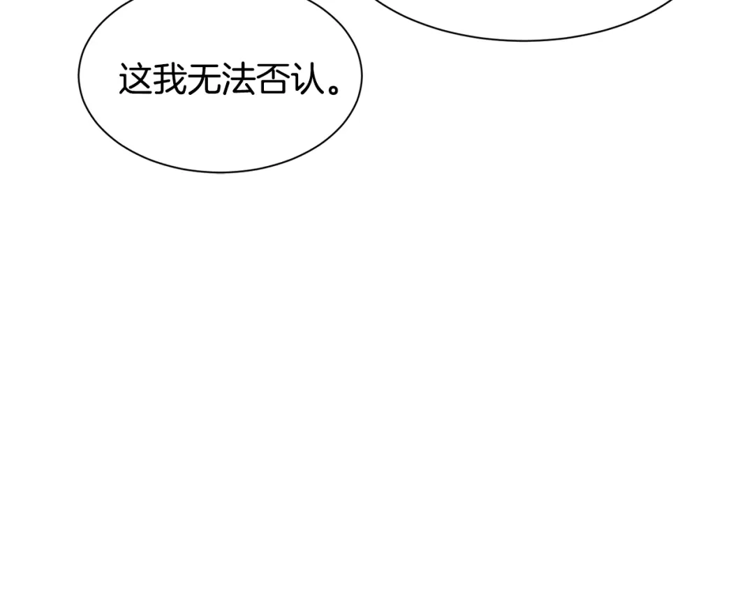 《被迫在乙女游戏里养鱼》第48话 再次救美 第105页
