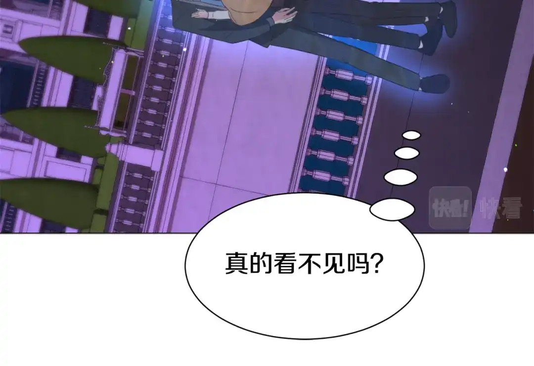 《被迫在乙女游戏里养鱼》第48话 再次救美 第48页
