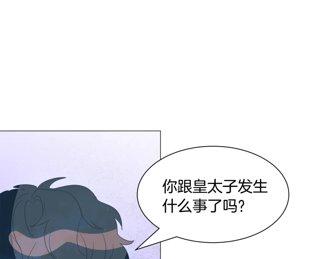 《被迫在乙女游戏里养鱼》第48话 再次救美 第61页