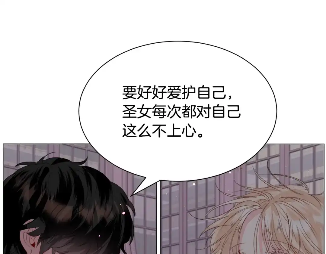《被迫在乙女游戏里养鱼》第48话 再次救美 第110页