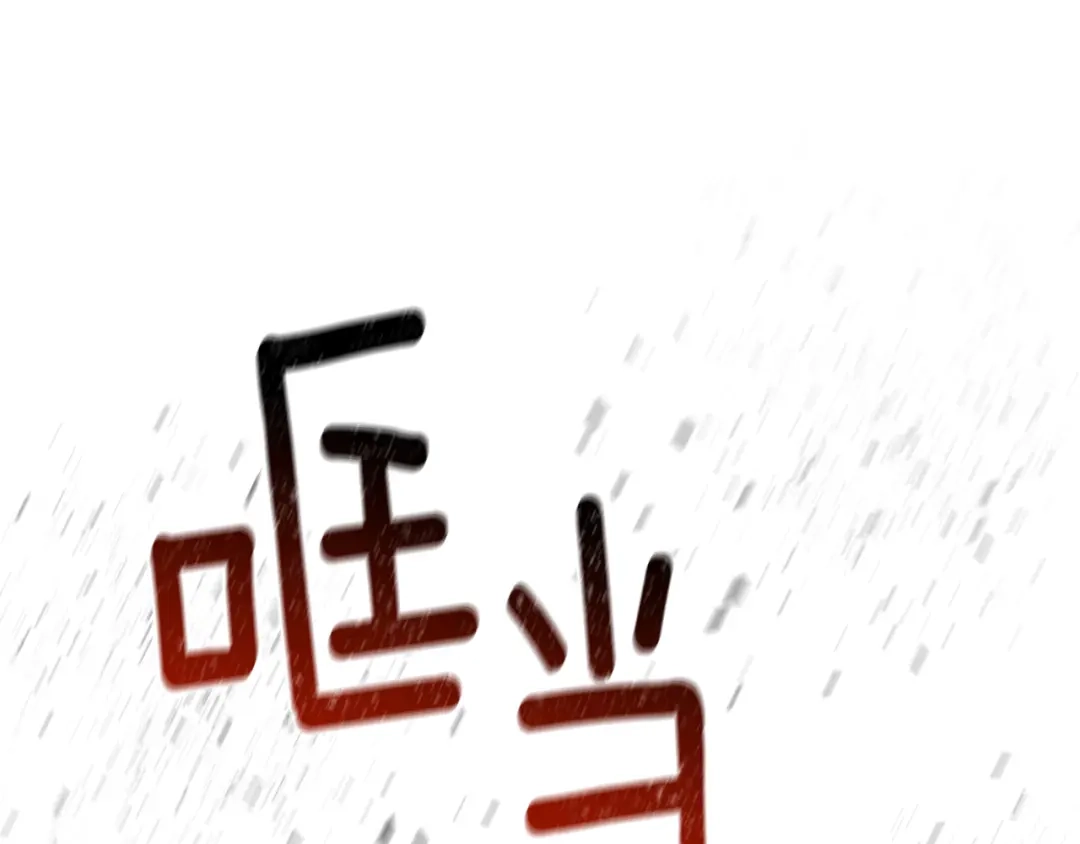 《被迫在乙女游戏里养鱼》第48话 再次救美 第5页