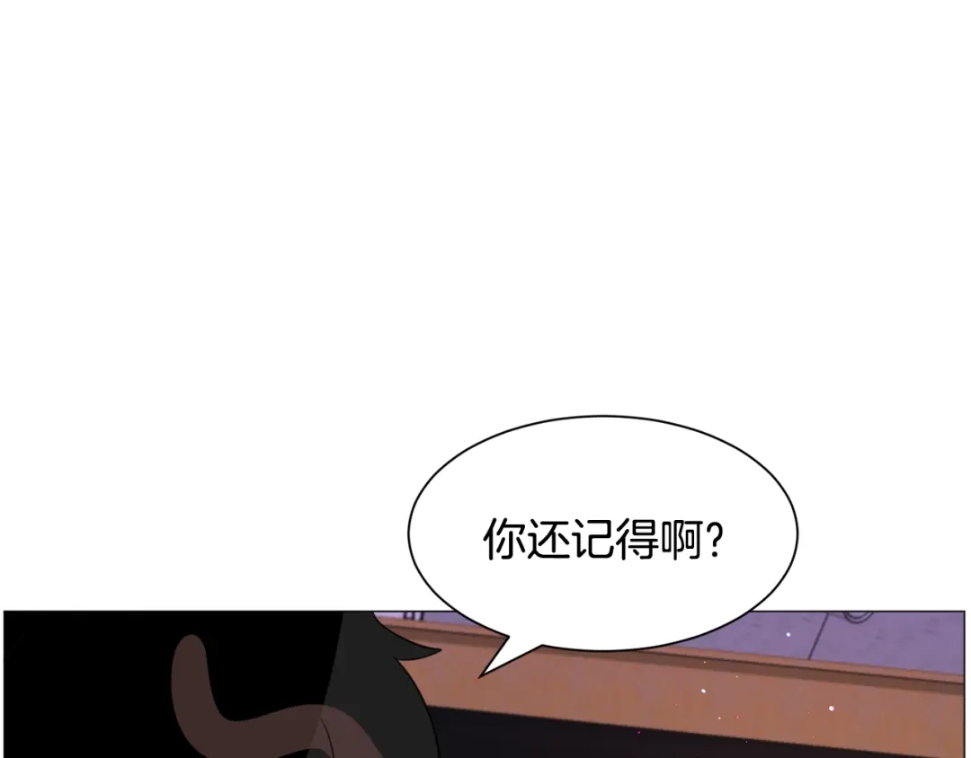 《被迫在乙女游戏里养鱼》第48话 再次救美 第121页