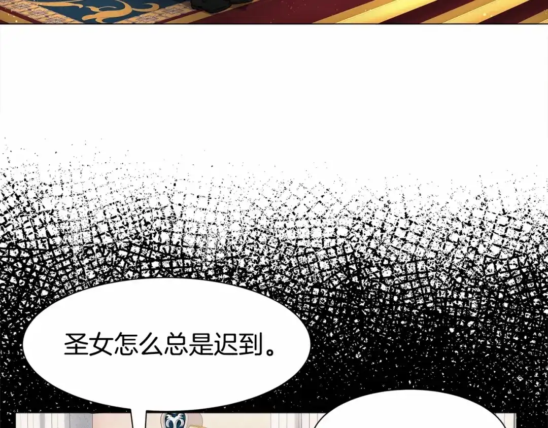 《被迫在乙女游戏里养鱼》第4话 危险！危险！危险 第93页