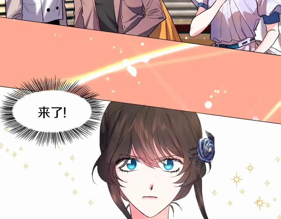 《被迫在乙女游戏里养鱼》第4话 危险！危险！危险 第134页