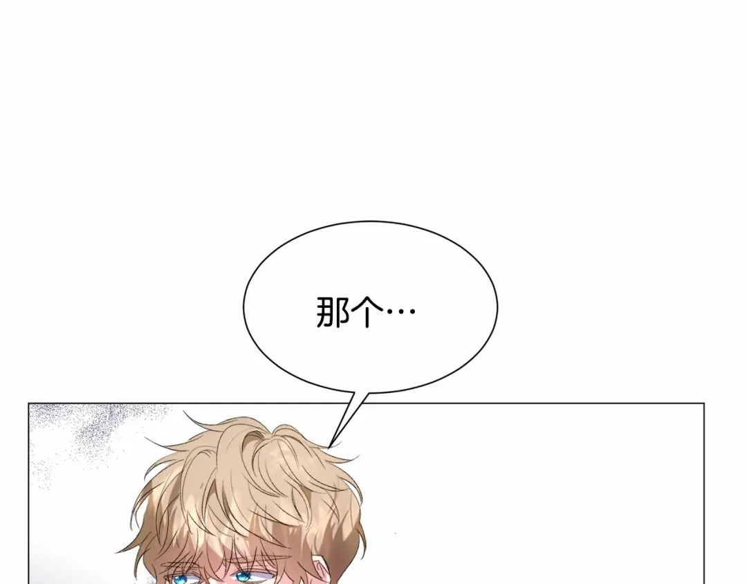 《被迫在乙女游戏里养鱼》第4话 危险！危险！危险 第60页