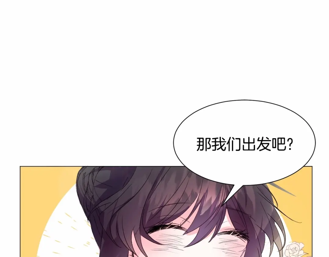 《被迫在乙女游戏里养鱼》第4话 危险！危险！危险 第35页