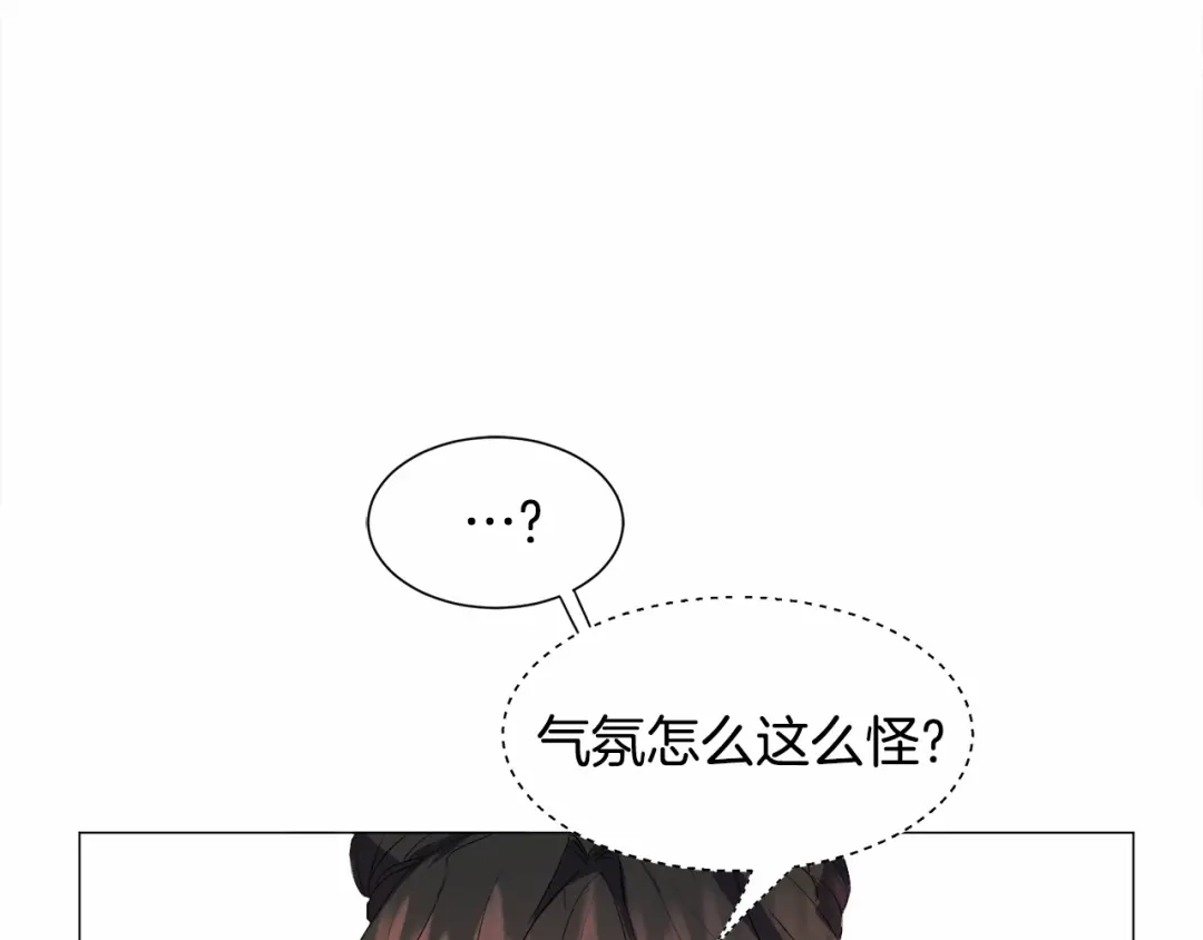 《被迫在乙女游戏里养鱼》第4话 危险！危险！危险 第112页