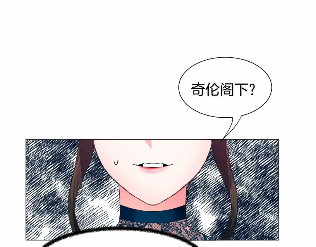 《被迫在乙女游戏里养鱼》第4话 危险！危险！危险 第62页