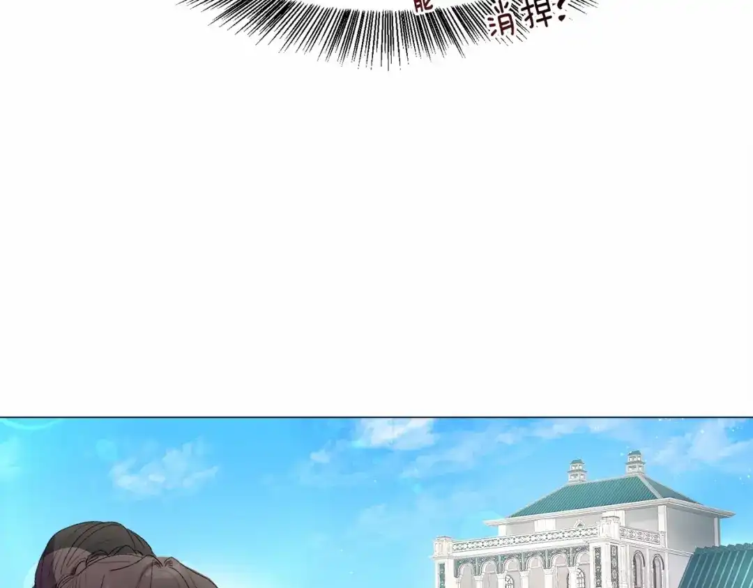 《被迫在乙女游戏里养鱼》第4话 危险！危险！危险 第48页