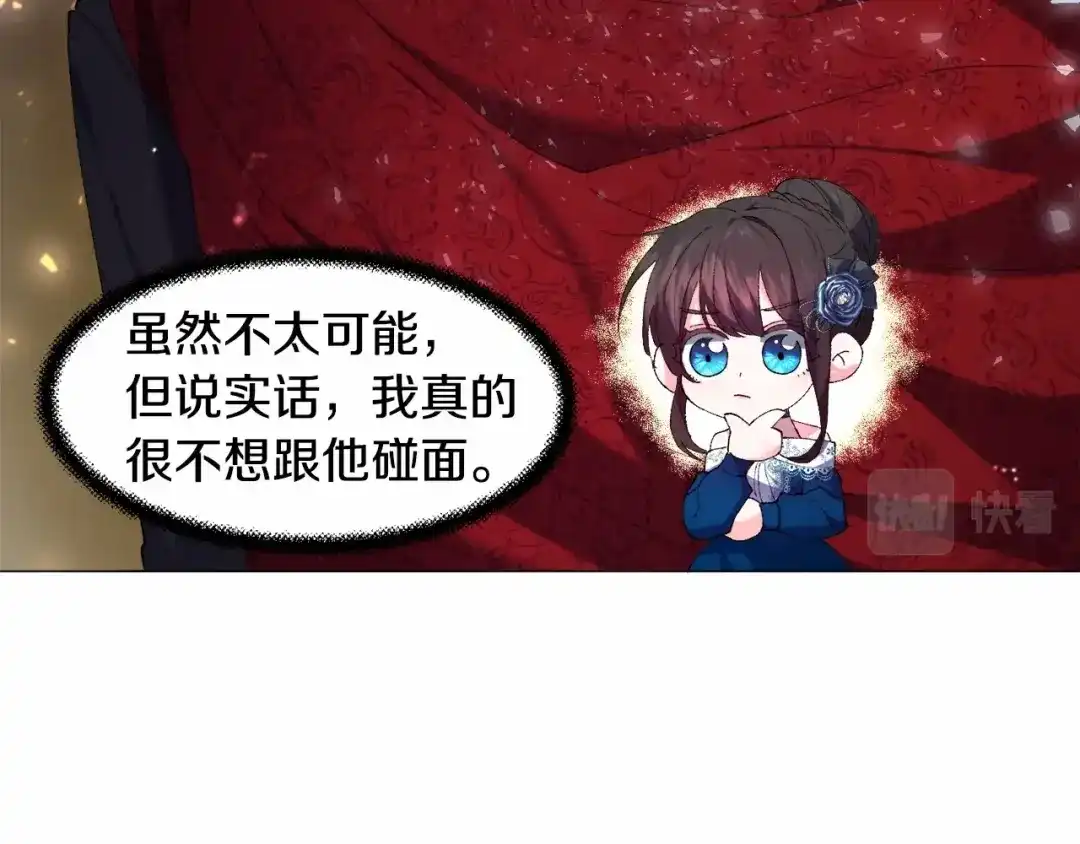 《被迫在乙女游戏里养鱼》第4话 危险！危险！危险 第54页