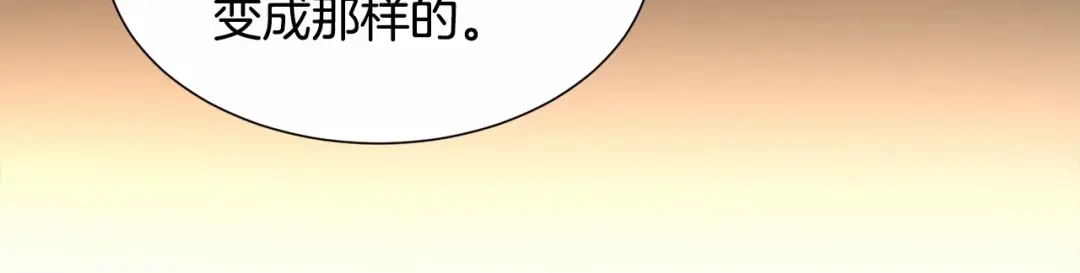 《被迫在乙女游戏里养鱼》第4话 危险！危险！危险 第99页