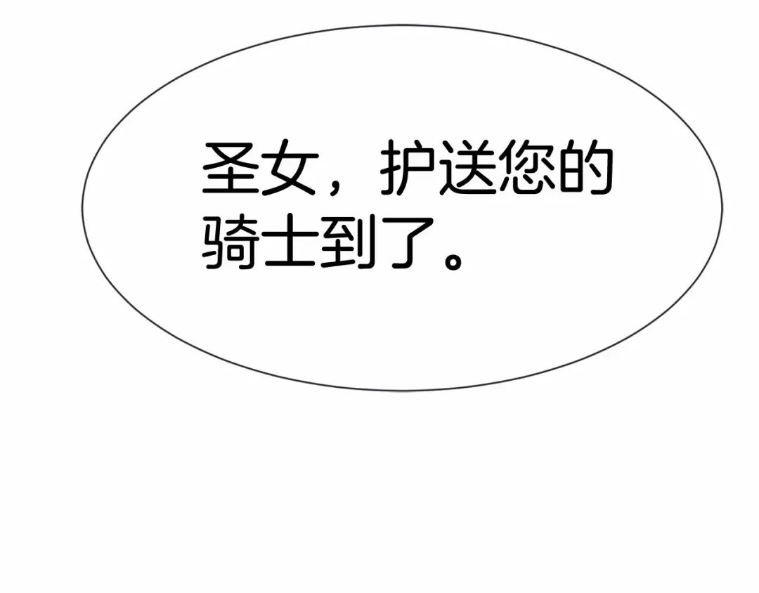 《被迫在乙女游戏里养鱼》第4话 危险！危险！危险 第9页
