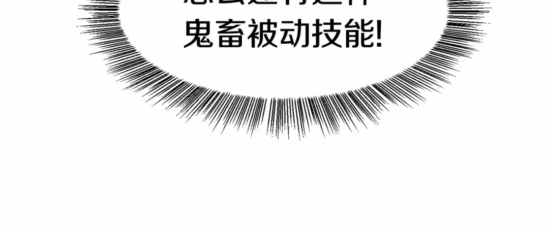 《被迫在乙女游戏里养鱼》第4话 危险！危险！危险 第69页