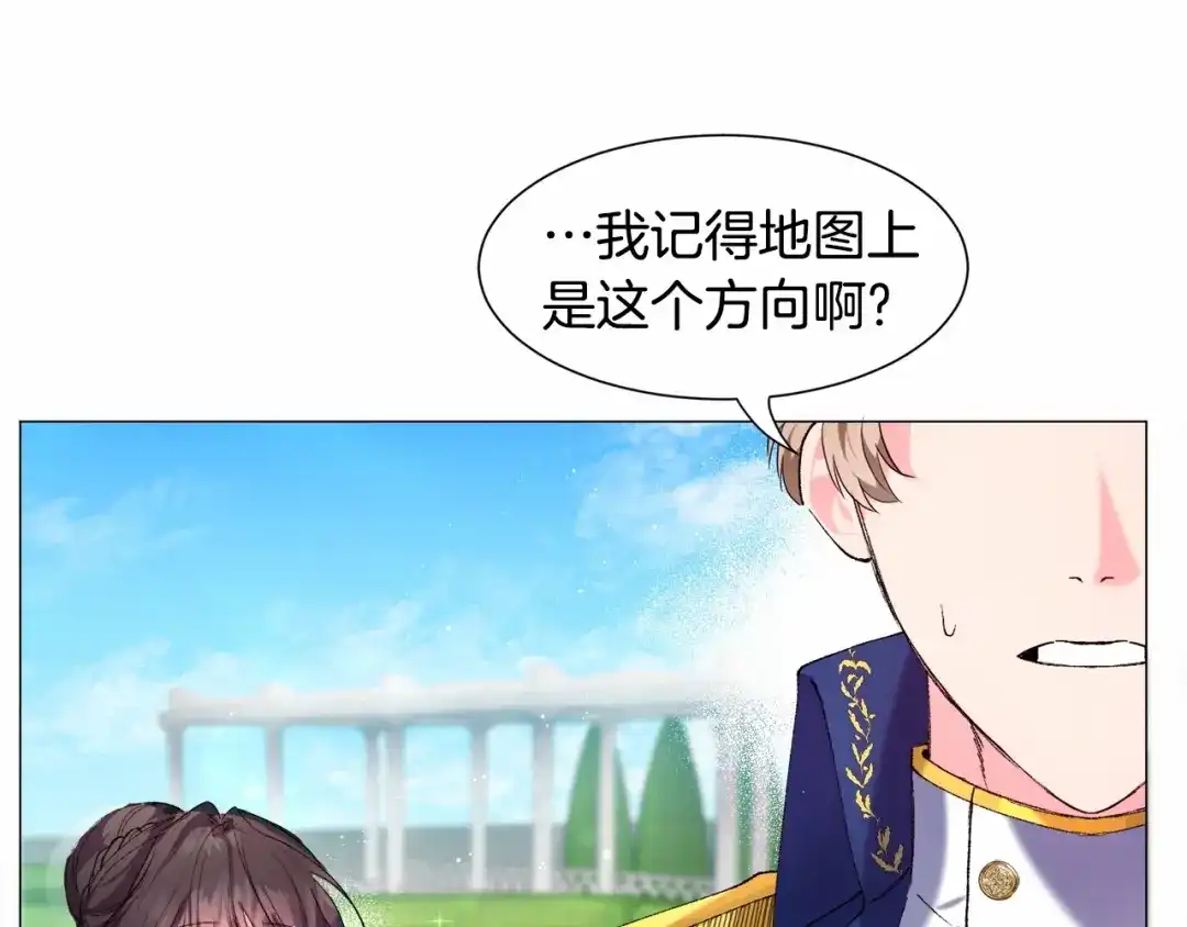 《被迫在乙女游戏里养鱼》第4话 危险！危险！危险 第42页