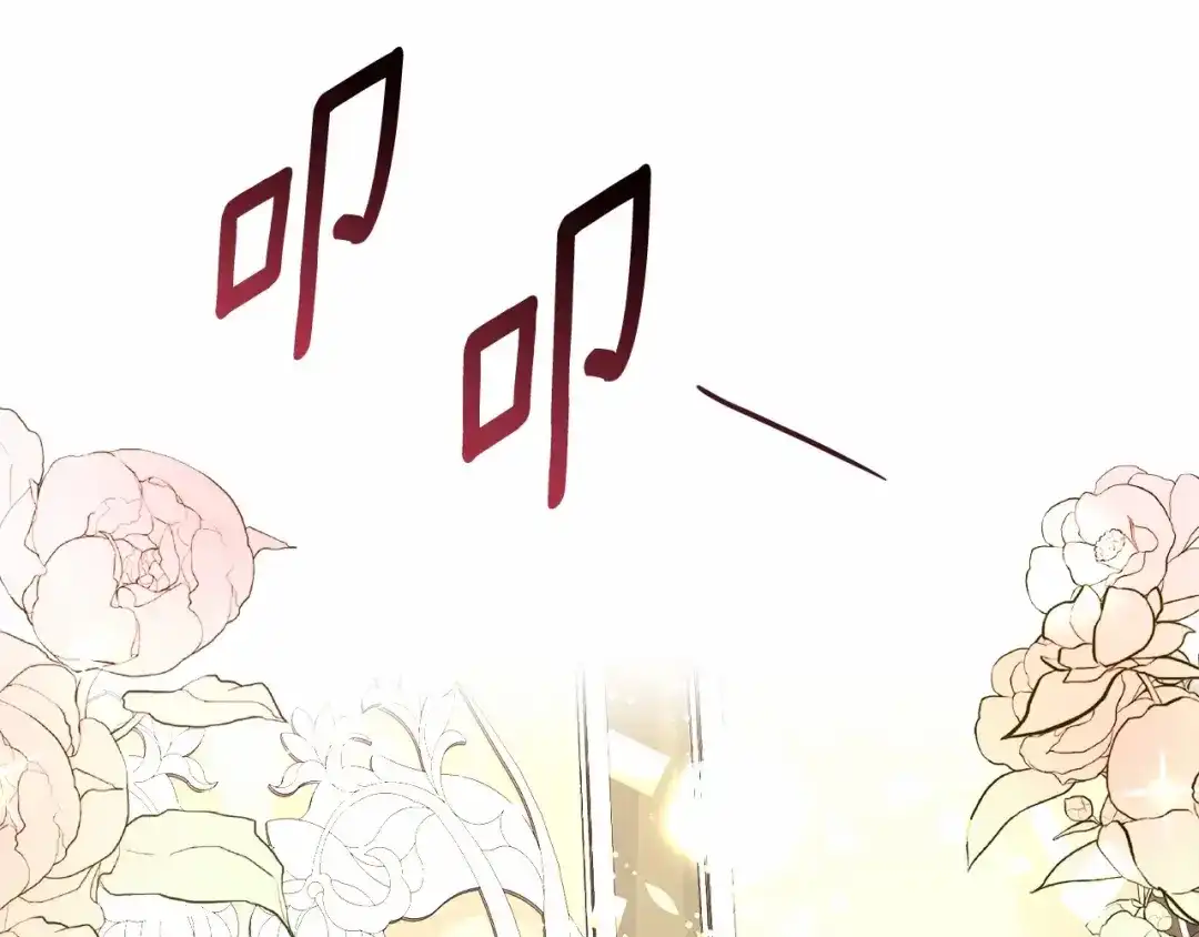 《被迫在乙女游戏里养鱼》第4话 危险！危险！危险 第5页