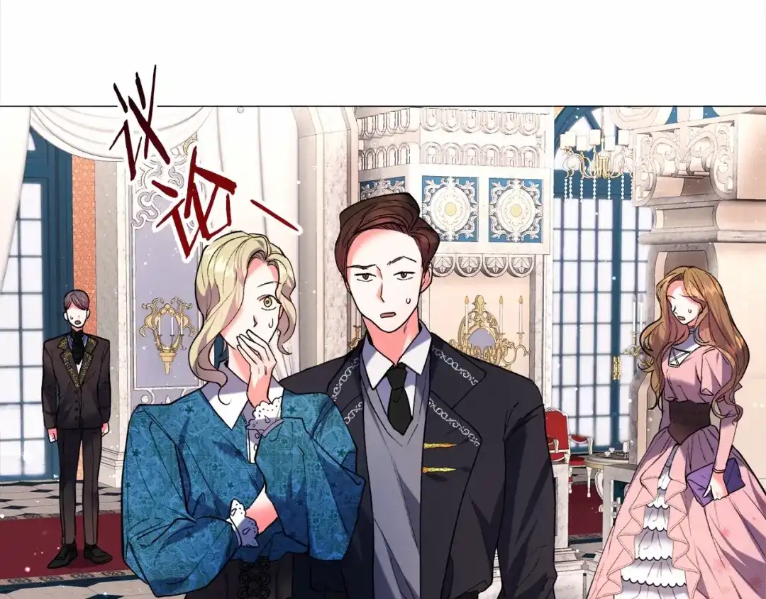 《被迫在乙女游戏里养鱼》第4话 危险！危险！危险 第109页