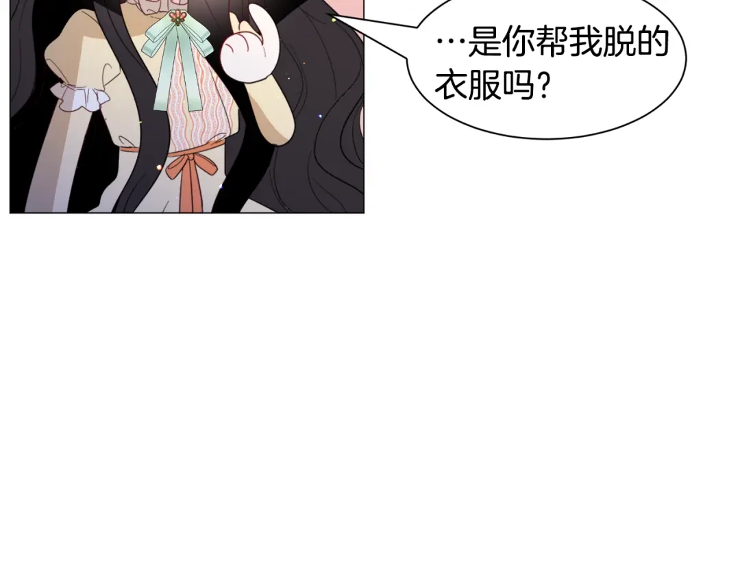 《被迫在乙女游戏里养鱼》第49话 跑路 第46页