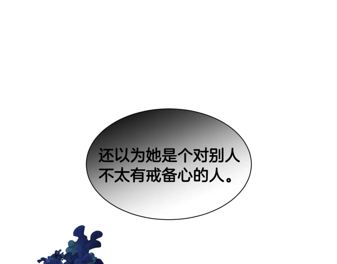 《被迫在乙女游戏里养鱼》第49话 跑路 第5页