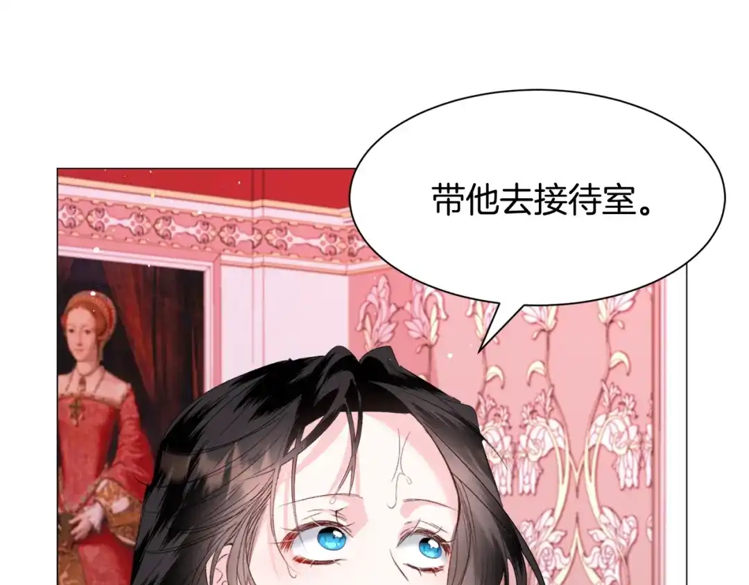 《被迫在乙女游戏里养鱼》第49话 跑路 第51页