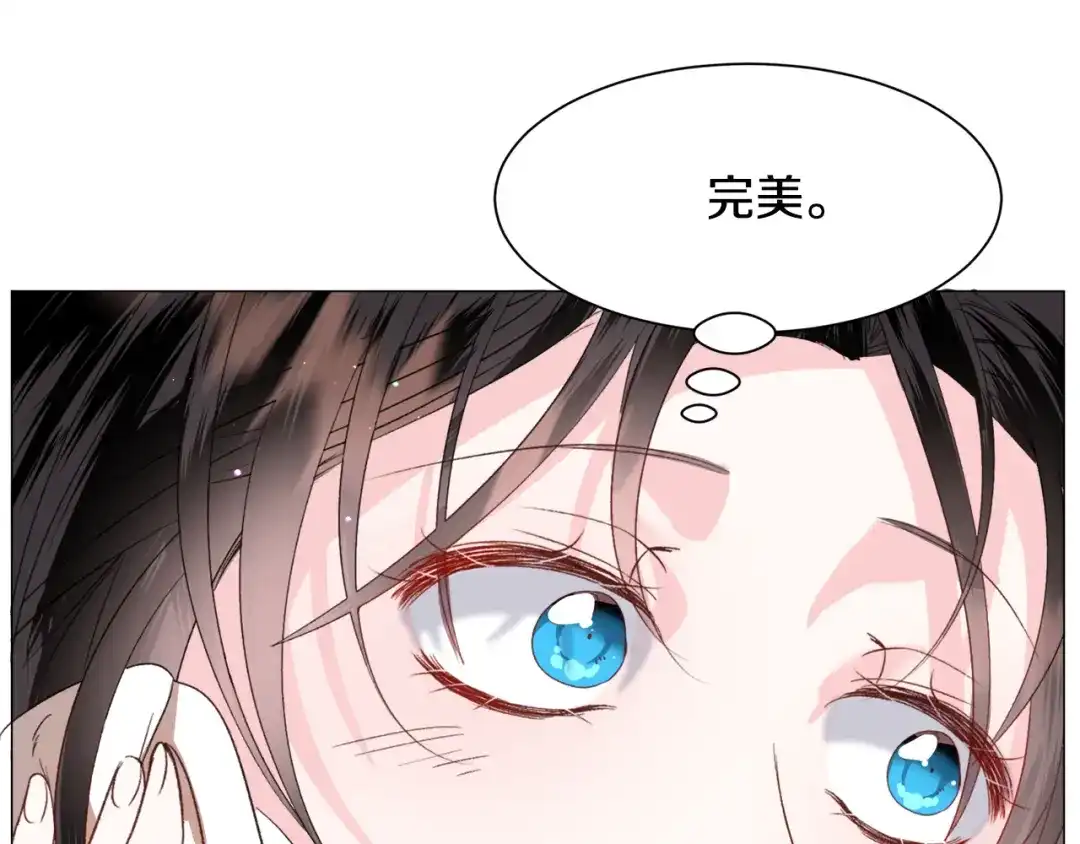 《被迫在乙女游戏里养鱼》第49话 跑路 第57页