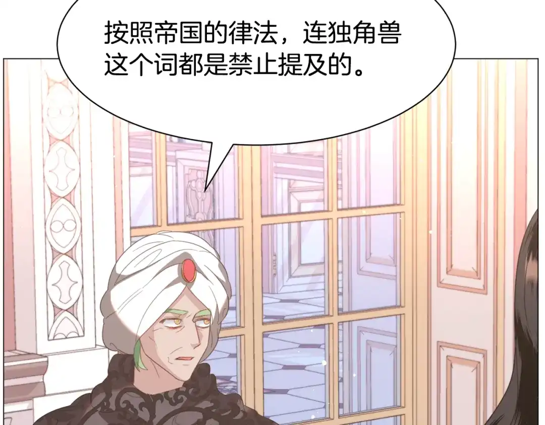 《被迫在乙女游戏里养鱼》第49话 跑路 第77页