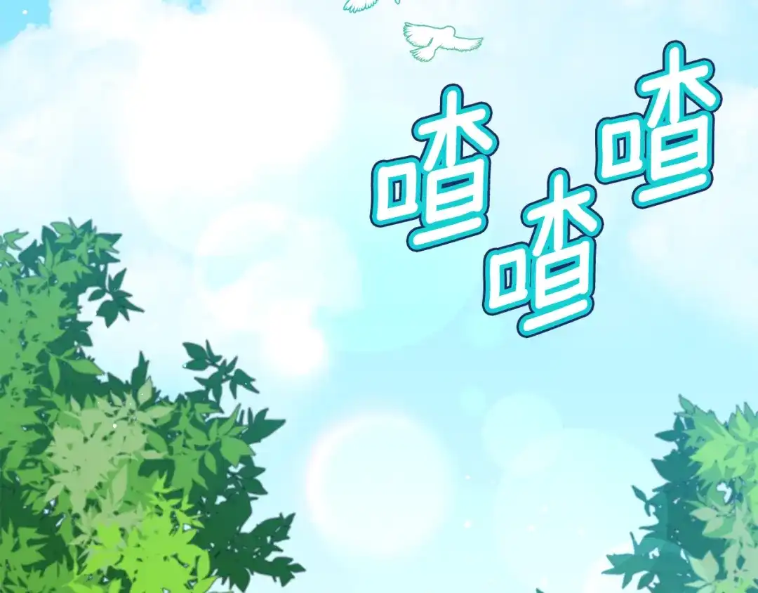 《被迫在乙女游戏里养鱼》第49话 跑路 第31页
