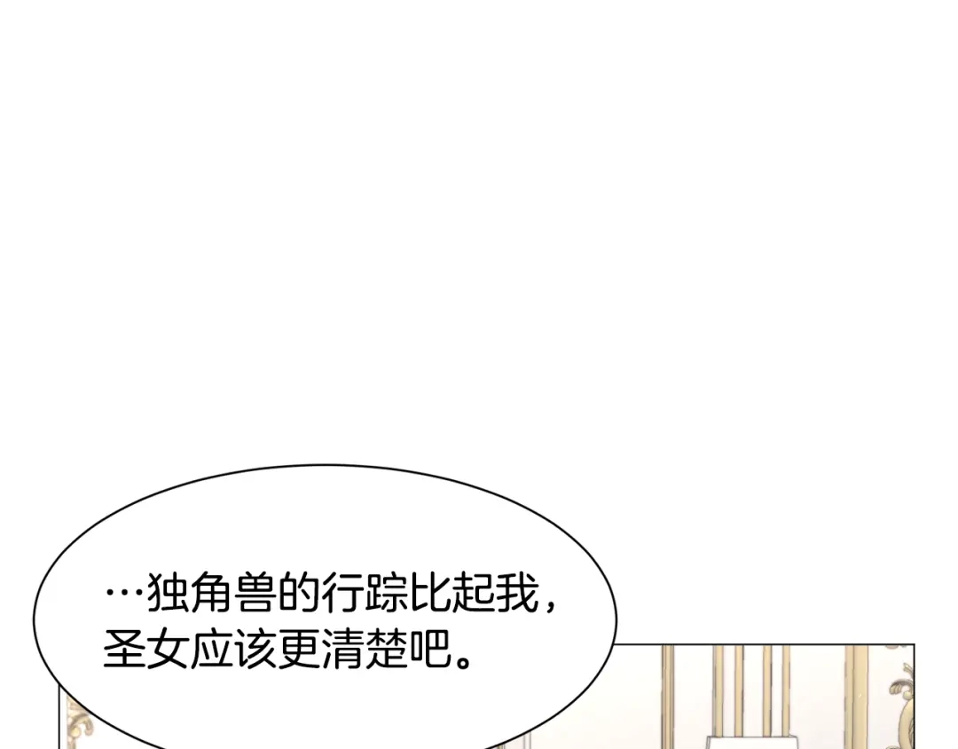 《被迫在乙女游戏里养鱼》第49话 跑路 第129页