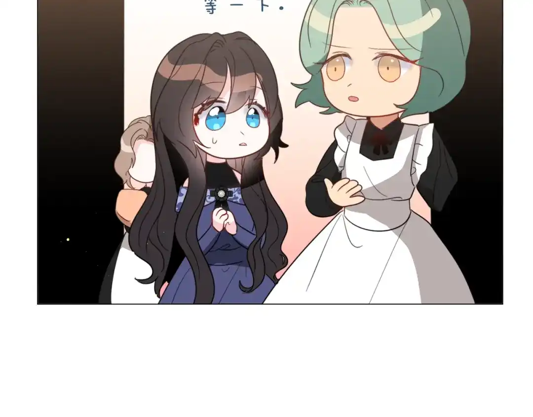 《被迫在乙女游戏里养鱼》第49话 跑路 第113页