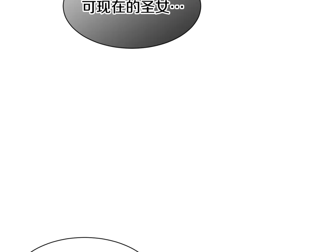 《被迫在乙女游戏里养鱼》第49话 跑路 第97页