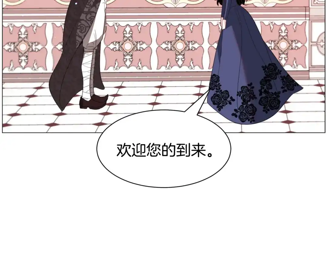《被迫在乙女游戏里养鱼》第49话 跑路 第66页