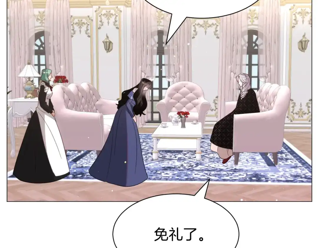 《被迫在乙女游戏里养鱼》第49话 跑路 第118页