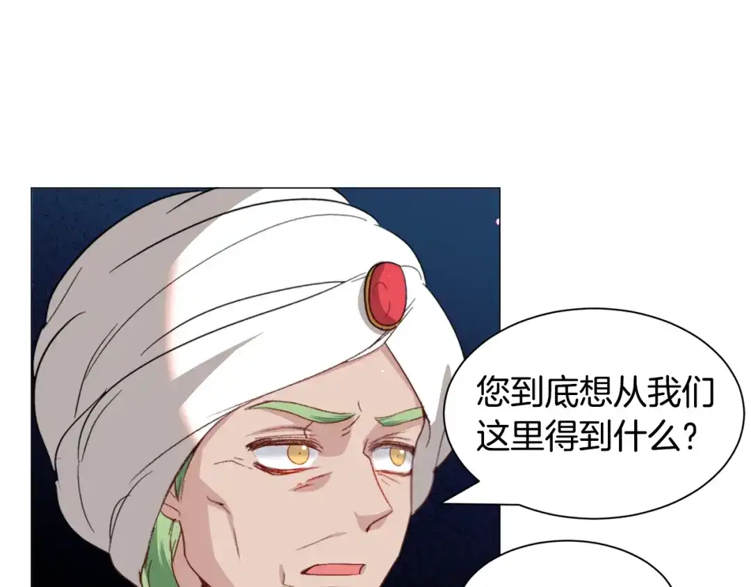 《被迫在乙女游戏里养鱼》第49话 跑路 第89页