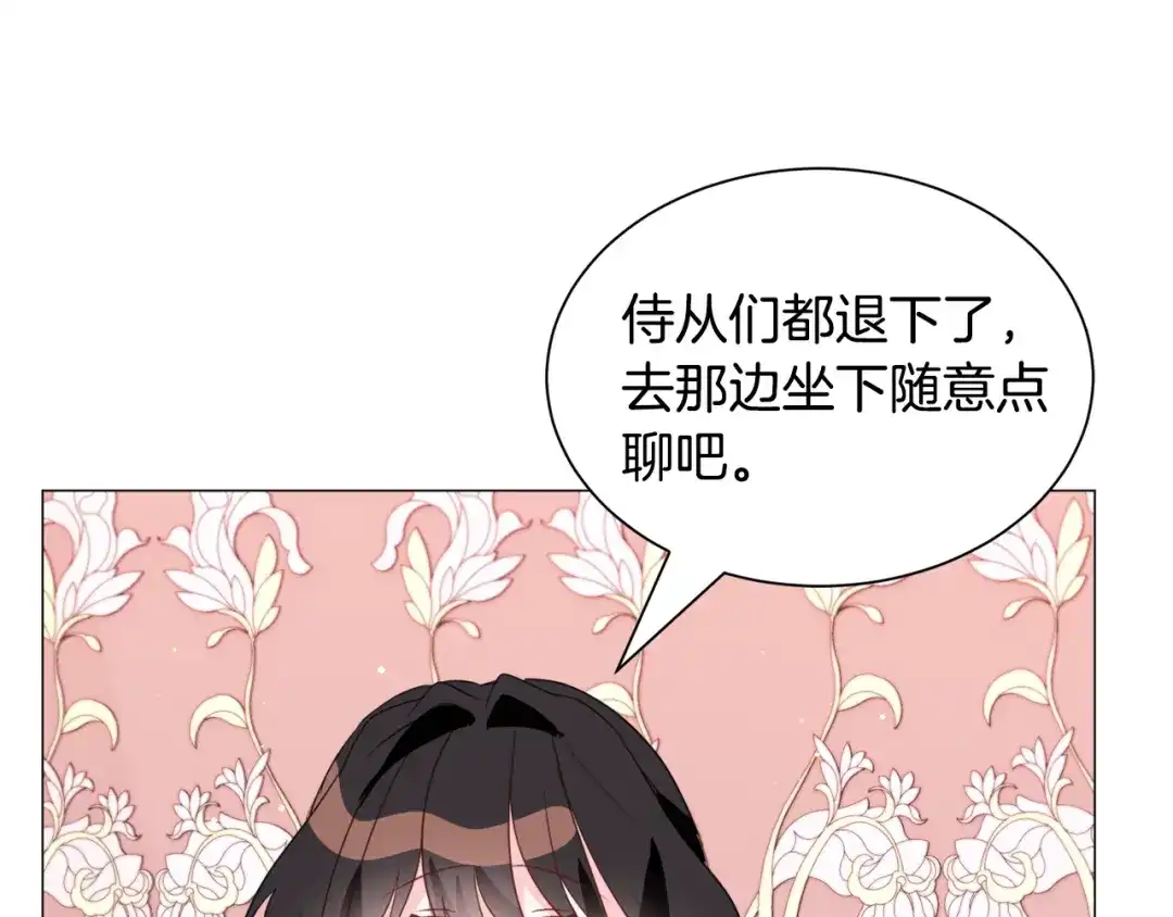 《被迫在乙女游戏里养鱼》第49话 跑路 第67页