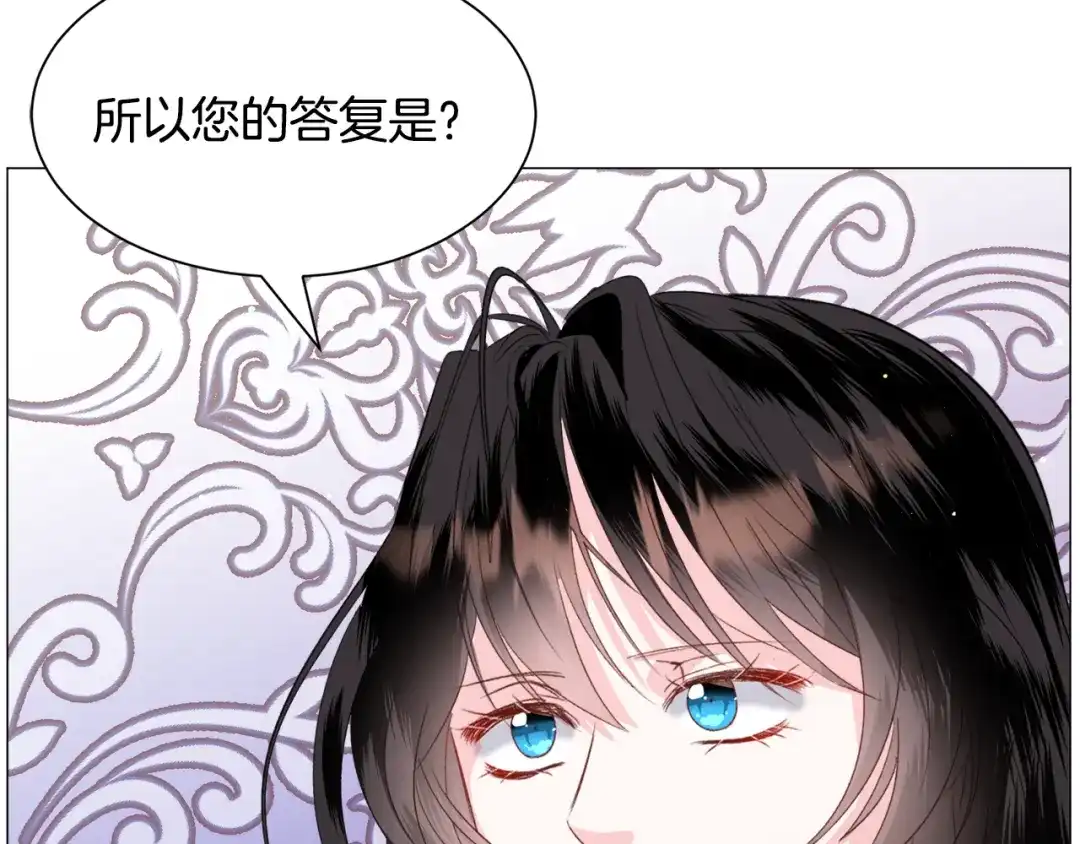 《被迫在乙女游戏里养鱼》第49话 跑路 第98页