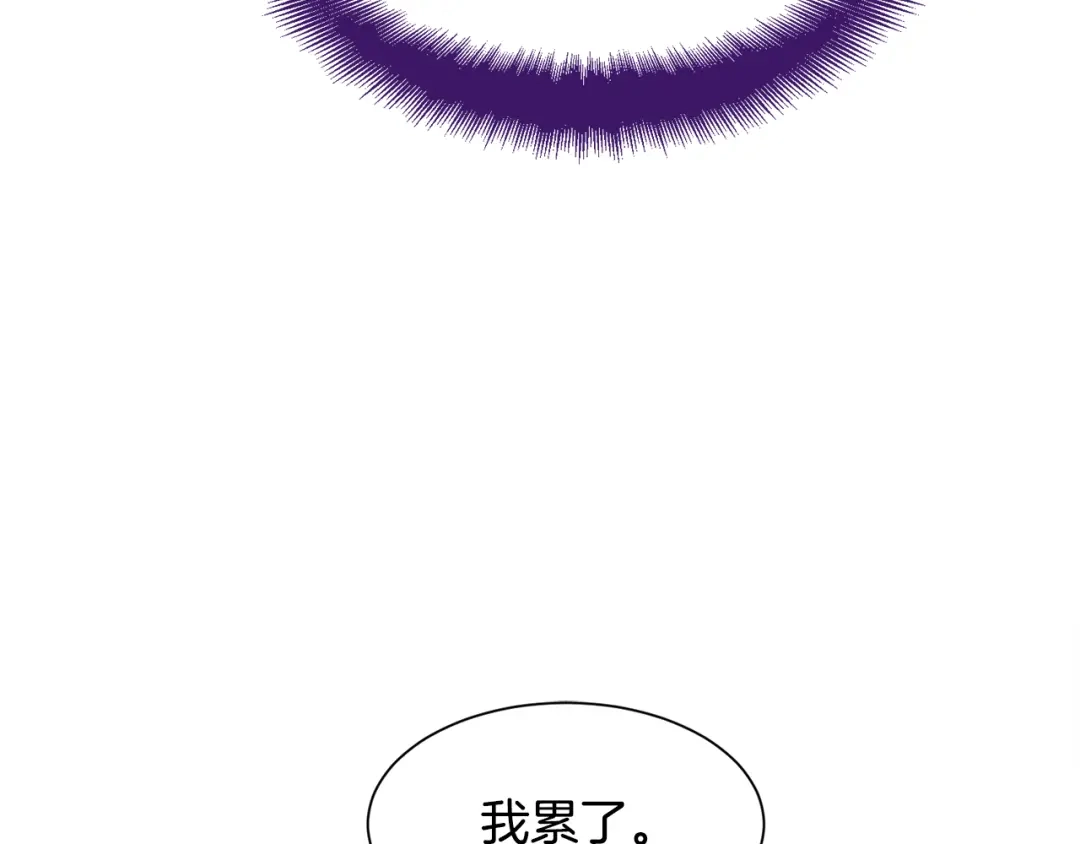 《被迫在乙女游戏里养鱼》第49话 跑路 第136页