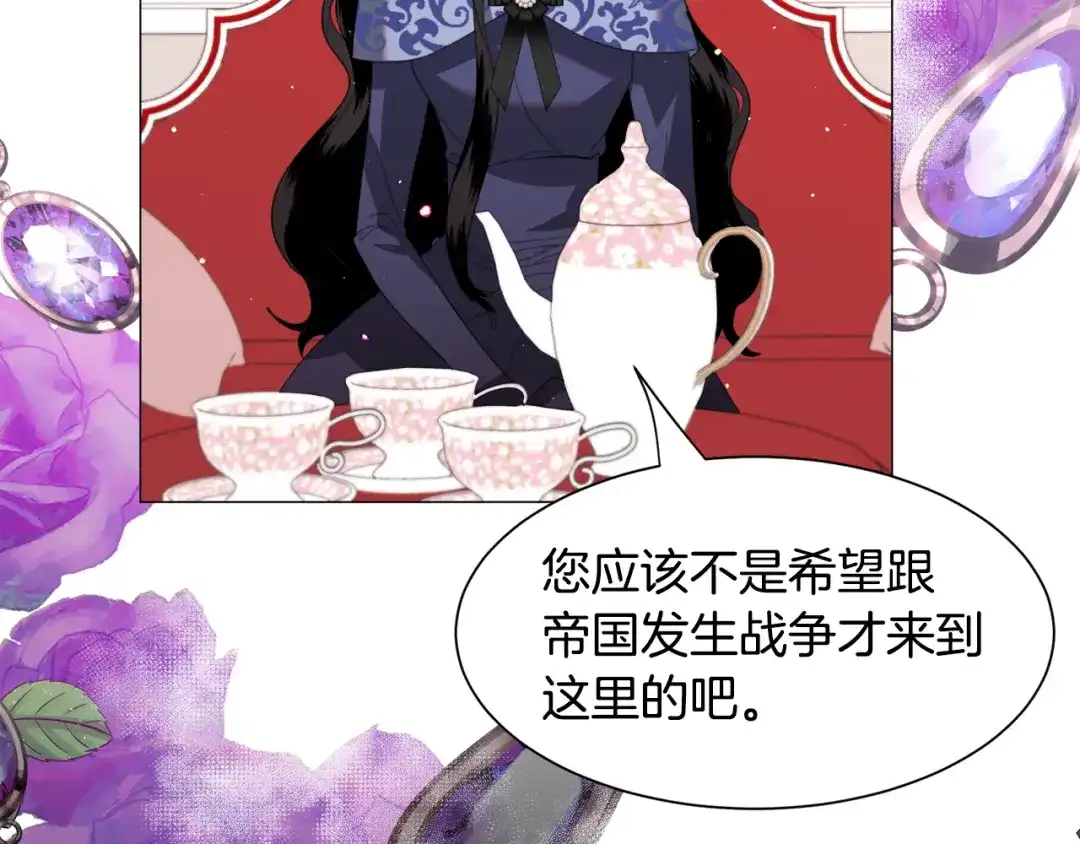 《被迫在乙女游戏里养鱼》第49话 跑路 第81页