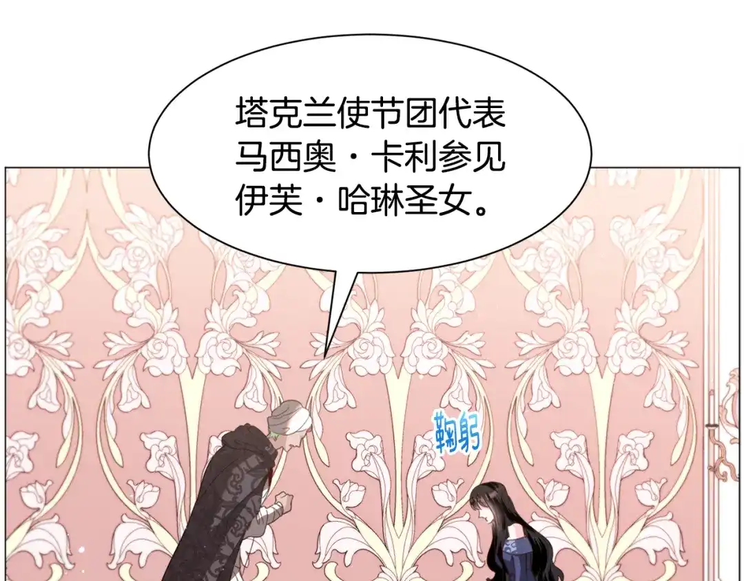 《被迫在乙女游戏里养鱼》第49话 跑路 第65页