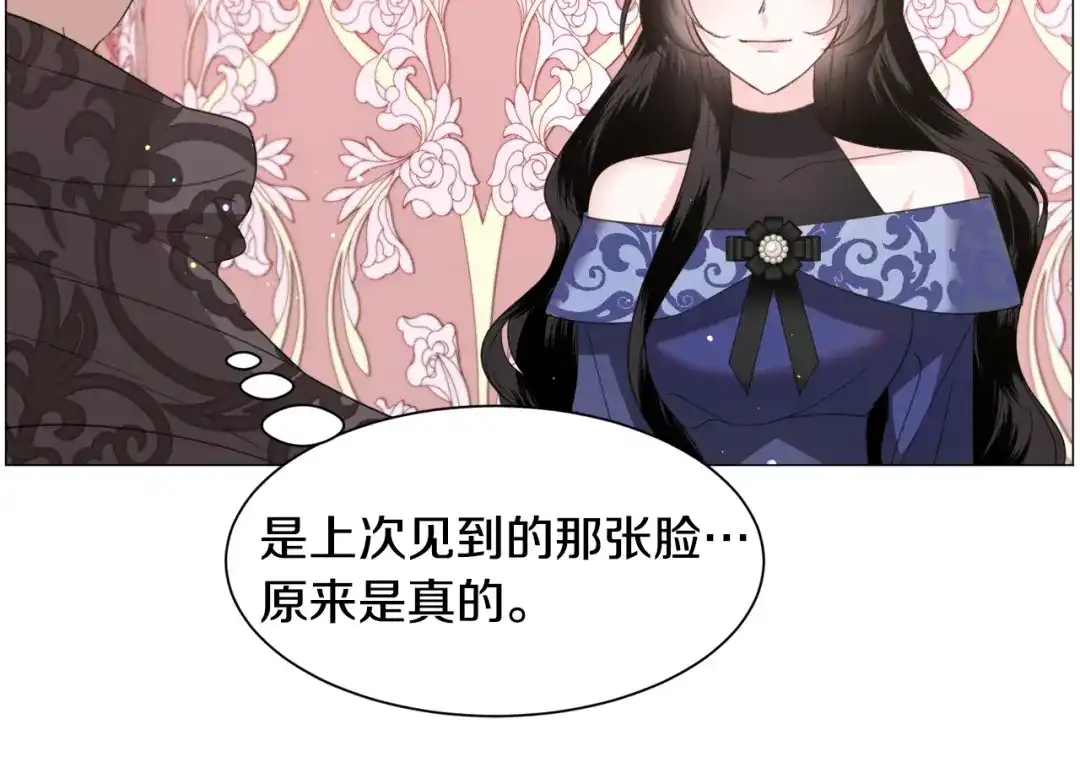 《被迫在乙女游戏里养鱼》第49话 跑路 第64页