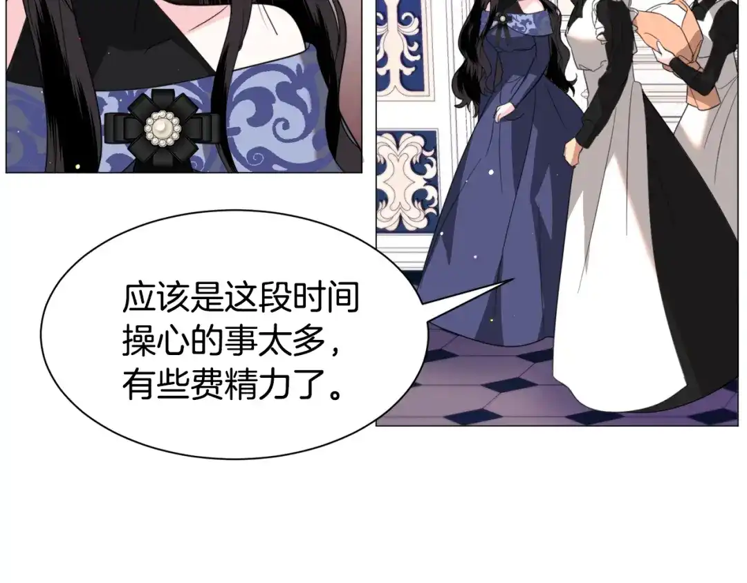 《被迫在乙女游戏里养鱼》第49话 跑路 第111页