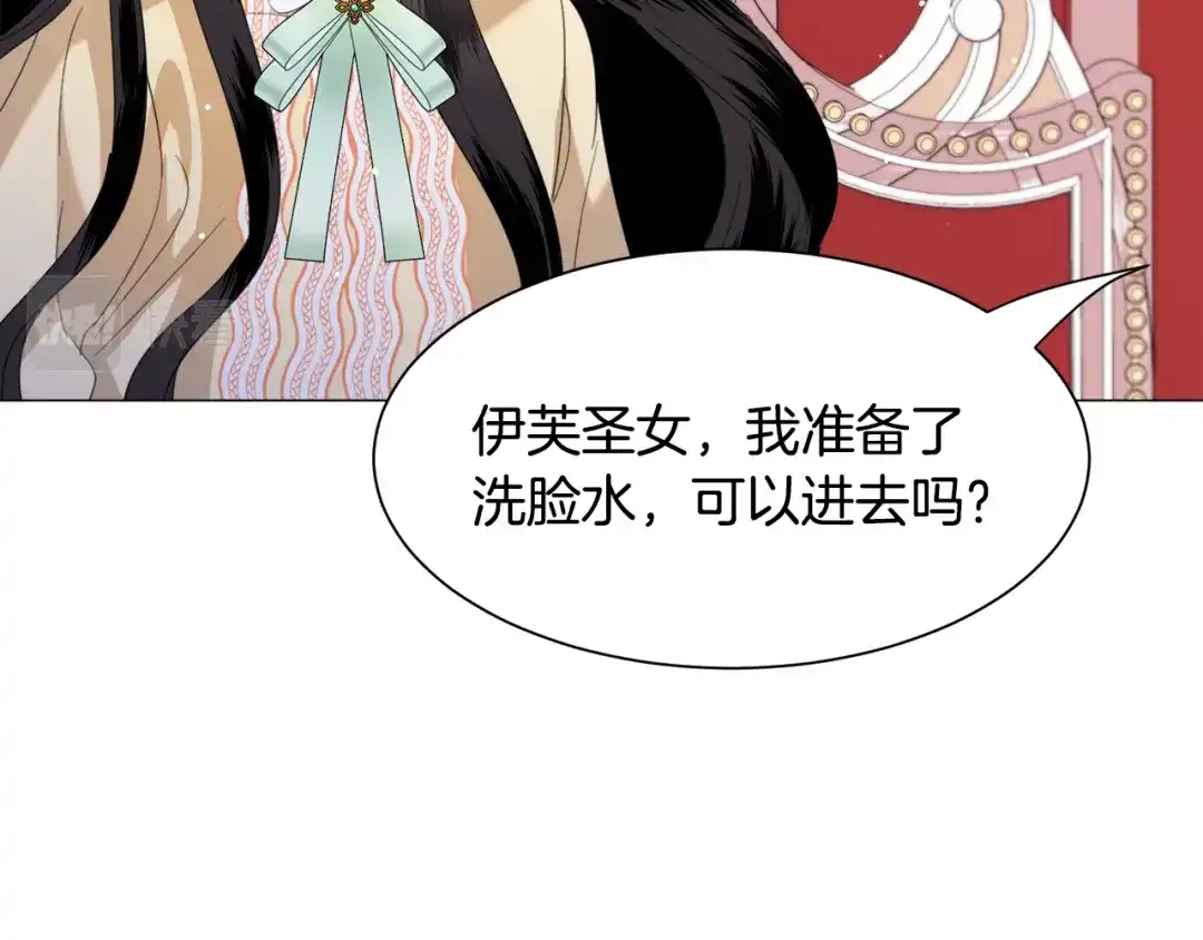 《被迫在乙女游戏里养鱼》第49话 跑路 第37页