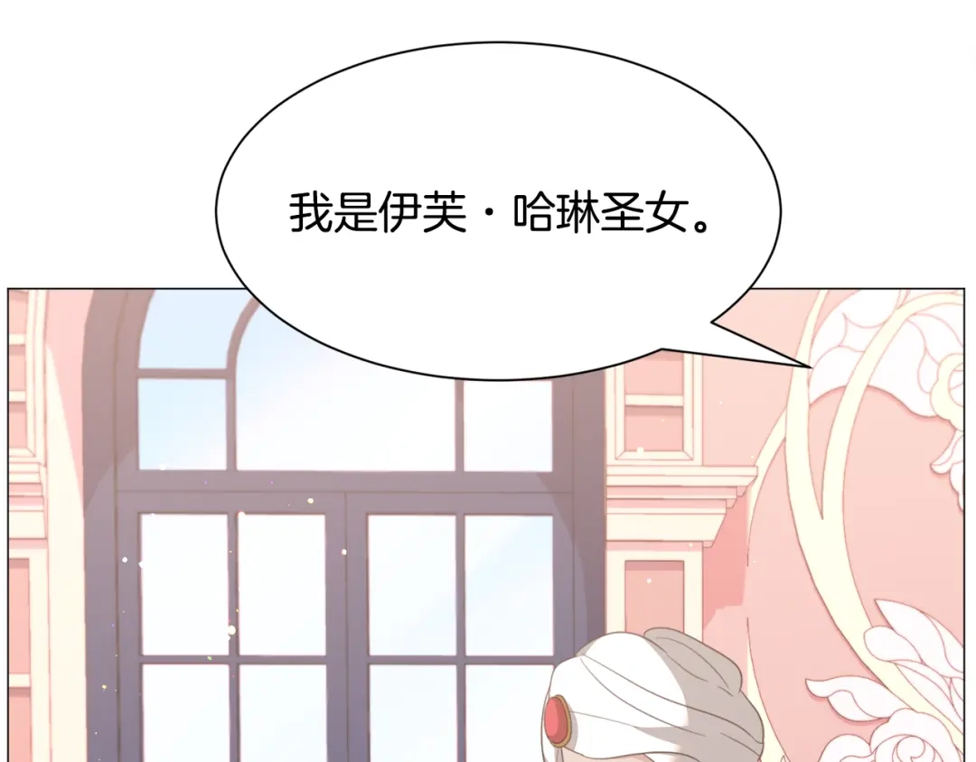 《被迫在乙女游戏里养鱼》第49话 跑路 第60页