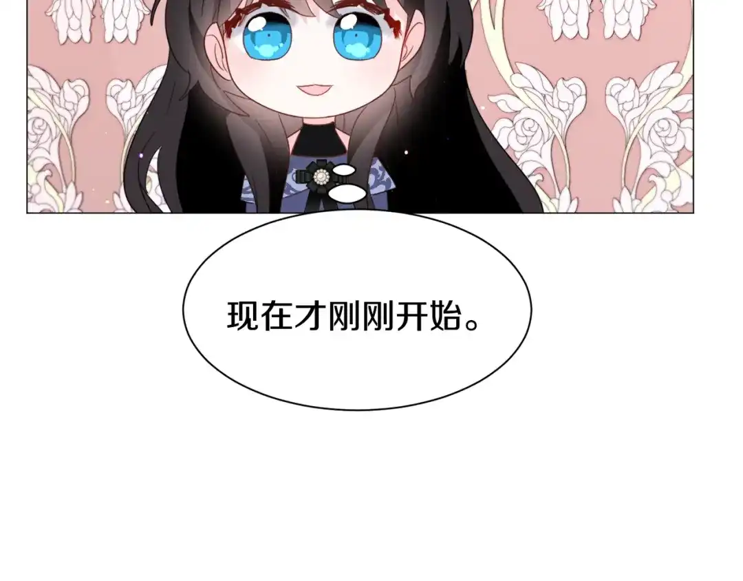 《被迫在乙女游戏里养鱼》第49话 跑路 第68页