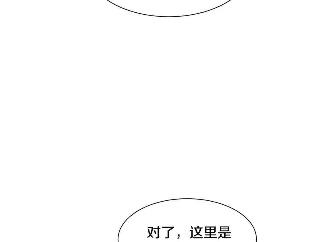 《被迫在乙女游戏里养鱼》第49话 跑路 第35页