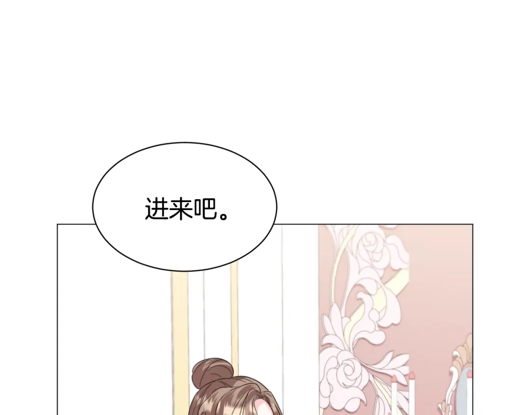 《被迫在乙女游戏里养鱼》第49话 跑路 第38页